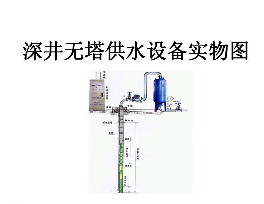 正阳县井泵无塔式供水设备